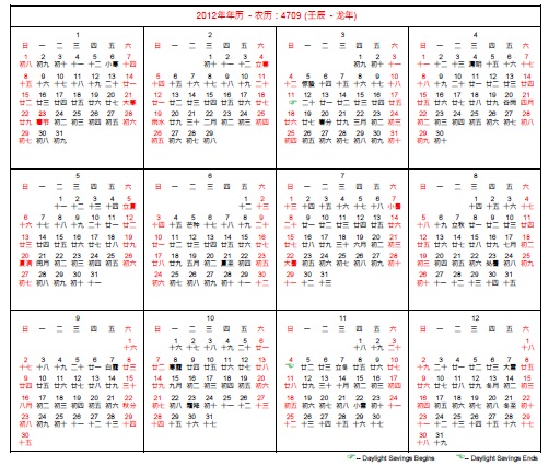 Search Results for Chinese Lunar Calendar 2015 Singapore Png